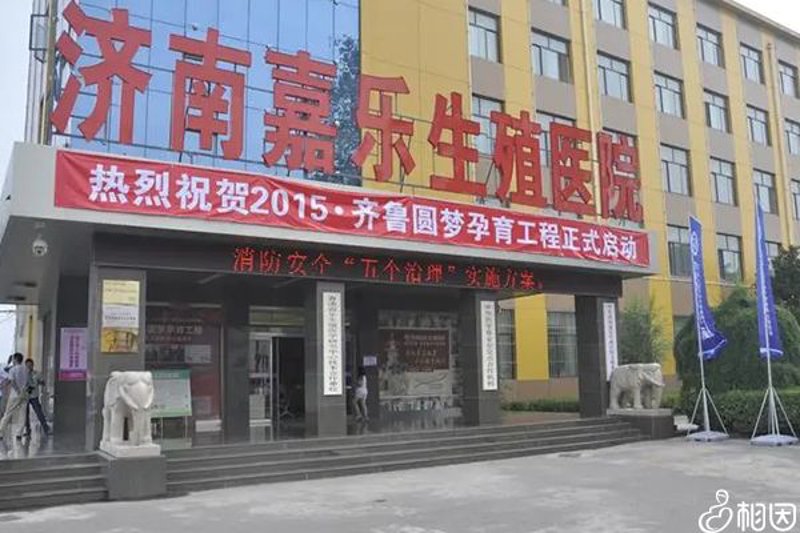 生殖医院排名